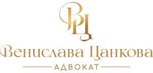 Венислава Цанкова адвокат
